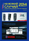 NVS 2014 2 web sm