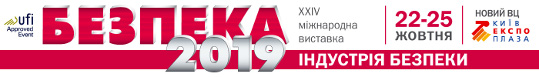 Bezpeka 2019 fd6a2dde7e759112 539