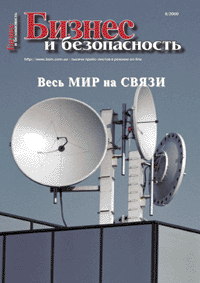 BSM 6 2000