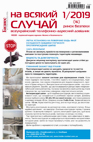 NVS 2019 1 Obkladynka 1 sm