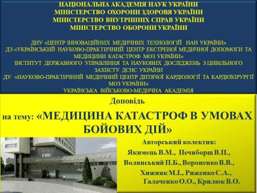 dopovid02.11