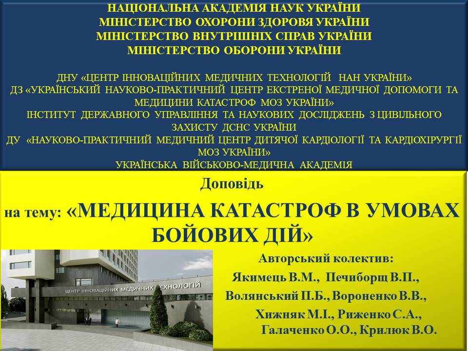 dopovid02.11