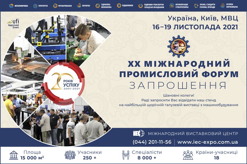 PRF event ZAPROSHENNYA 2021 ukr