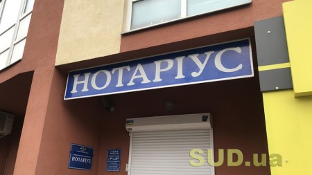 notarius 4d71